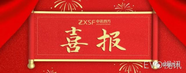 EVO视讯旗下子公司河北时硕微芯科技有限公司荣获2025年绿色工厂荣誉称号