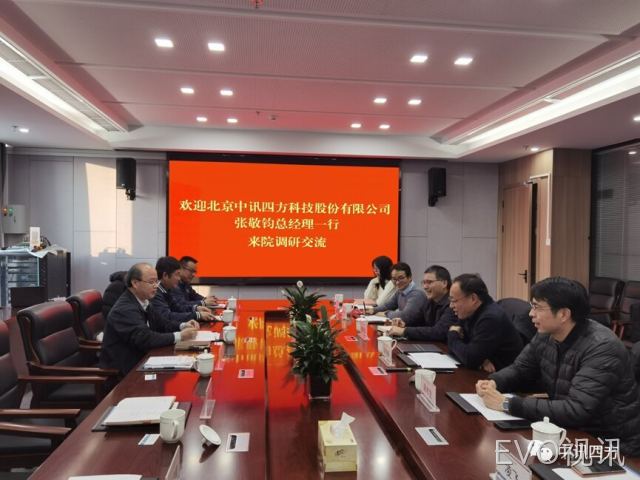 EVO视讯总裁张敬钧率队参访电子科技大学长三角研究院（湖州）