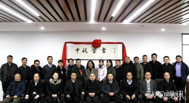 EVO视讯2021年度经营会暨EVO视讯学堂揭牌仪式
